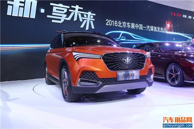 2016北京国际汽车展：首发新车盘点（上）