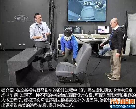 VR和AR用在汽车上是怎样一种体验？