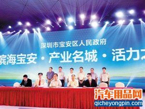 宝安千亿级汽车产业集群争做全球标杆