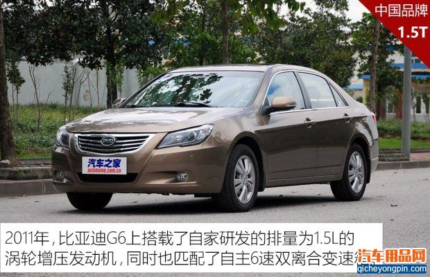 比亚迪 比亚迪G6 2013款 1.5TID 自动尊荣型