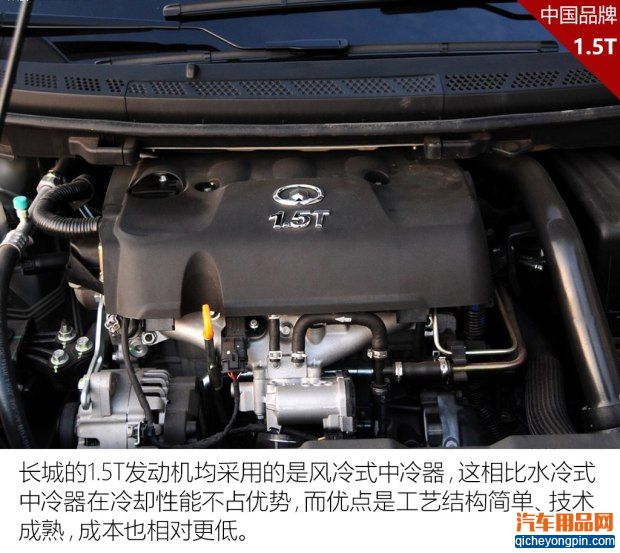 长城汽车 哈弗H6 2016款 升级版 1.5T 自动两驱尊贵型