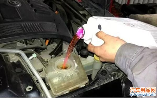 汽车添加防冻液