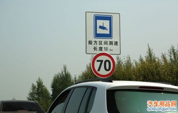 区间测速