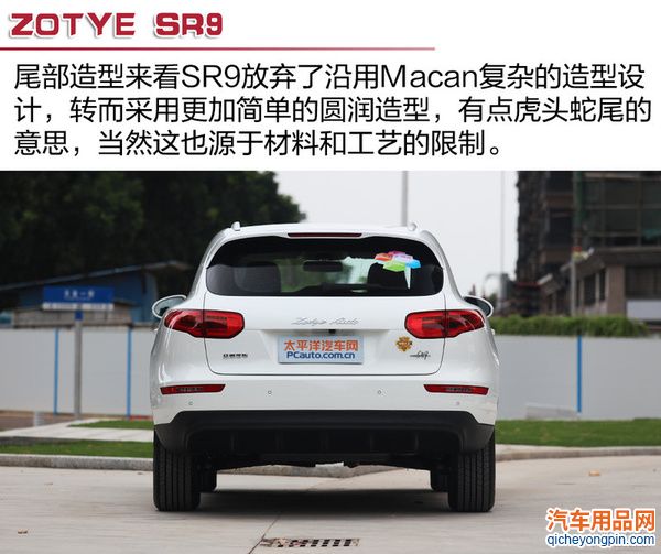 十万买保时捷你敢信？ 实拍解析众泰SR9