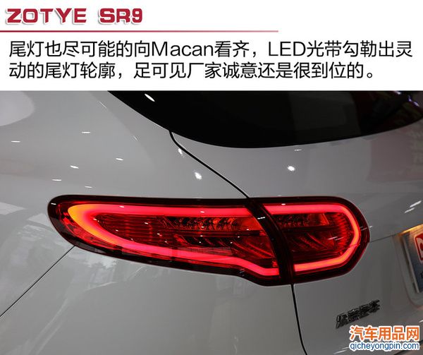 十万买保时捷你敢信？ 实拍解析众泰SR9