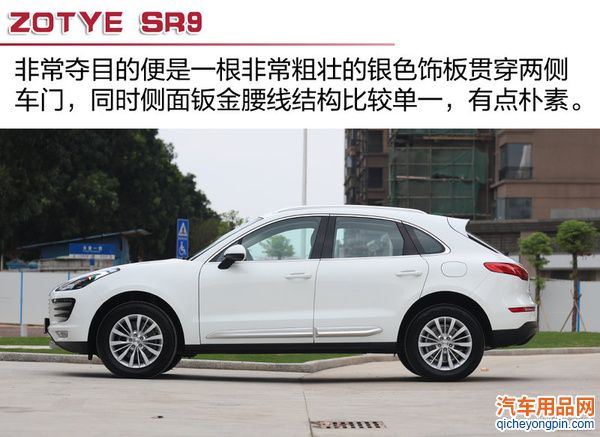 十万买保时捷你敢信？ 实拍解析众泰SR9