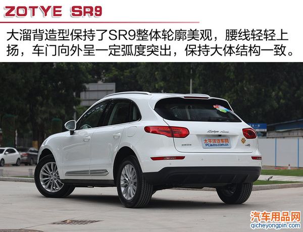 十万买保时捷你敢信？ 实拍解析众泰SR9