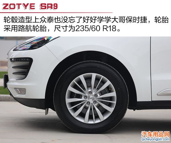 十万买保时捷你敢信？ 实拍解析众泰SR9