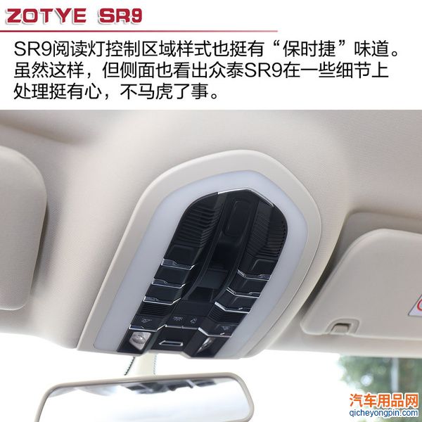 十万买保时捷你敢信？ 实拍解析众泰SR9
