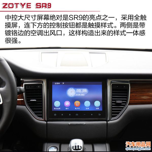 十万买保时捷你敢信？ 实拍解析众泰SR9