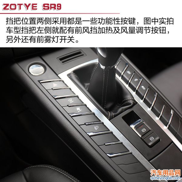 十万买保时捷你敢信？ 实拍解析众泰SR9