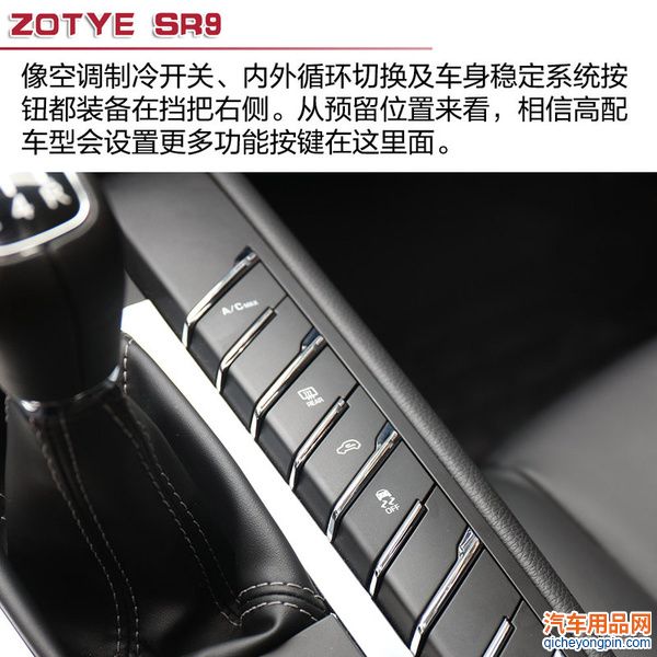 十万买保时捷你敢信？ 实拍解析众泰SR9