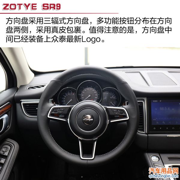 十万买保时捷你敢信？ 实拍解析众泰SR9
