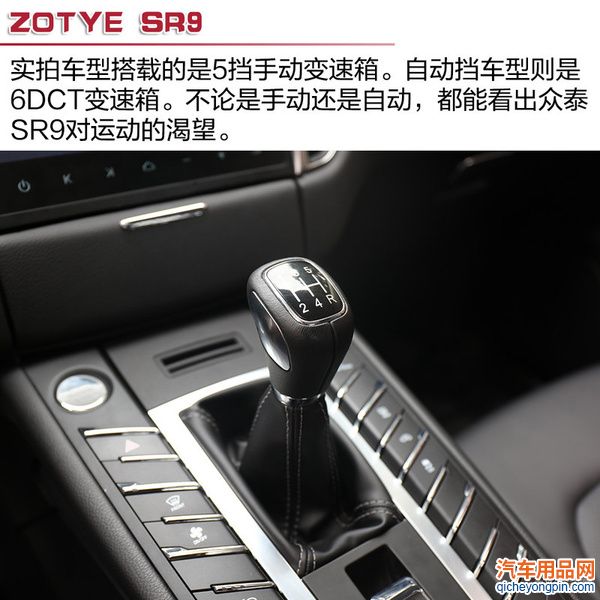 十万买保时捷你敢信？ 实拍解析众泰SR9