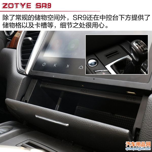 十万买保时捷你敢信？ 实拍解析众泰SR9