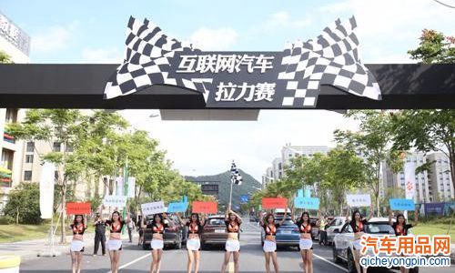 全球首次互联网汽车拉力赛 杭州云栖小镇顺利收官
