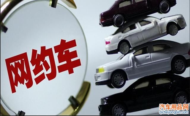 小汽车合乘新规引争议 专家呼吁简单监管