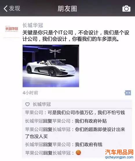 苹果汽车项目解散了 中国新能源车企们都笑了