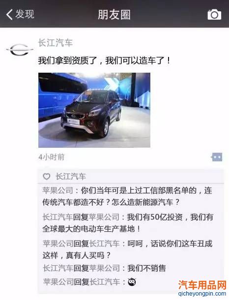 苹果汽车项目解散了 中国新能源车企们都笑了