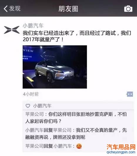 苹果汽车项目解散了 中国新能源车企们都笑了